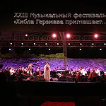 Концерт в Пицунде 2 августа 2025 года. Фото -- Наала Авидзба