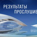 Севастопольский театр оперы и балета объявляет результаты онлайн-прослушивания