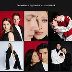 Урал Балет приглашает на «Быстрые свидания»