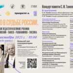 Гнесинка представит новую версию кантаты «Иоанн Дамаскин» Сергея Танеева в Большом зале Московской консерватории