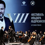 VIII Международный музыкальный фестиваль Ильдара Абдразакова завершился в Великом Новгороде. Фото -- Евгений Евтюхов