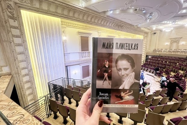 Николай Ефимович представил новую книгу о Майе Плисецкой