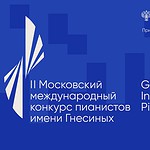 II Московский международный конкурс пианистов имени Гнесиных принимает заявки на участие