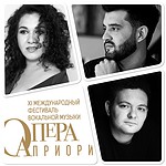 Персидские песни любви прозвучат в Соборной палате