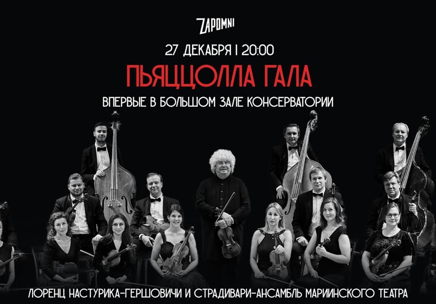 Танго под Новый год