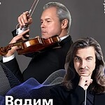 Филипп Чижевский и Вадим Репин исполнят шедевры Шостаковича и Берга