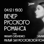 «И растает гнев, и печаль уйдет…»