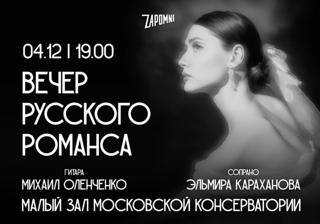 «И растает гнев, и печаль уйдет…»