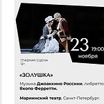 Мариинский театр представит два оперных спектакля в Концертном центре «Сириус»