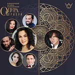 Концертный зал имени Чайковского, 14.11.2025