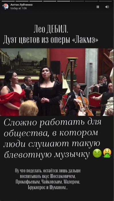 Сториз в телеграме Антона Лубченко