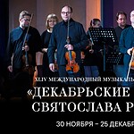 Декабрьские вечера и выставка Шагала будут полны сюрпризов