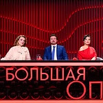 «Большая опера» -- 2025. Фото -- Максим Судоргин