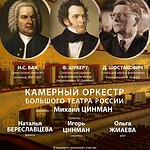 Время Шостаковича