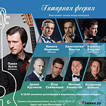 Конкурс "Гитарная феерия" имени Франсиско Тарреги откроется в Петербурге