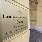 Кассы Большого театра