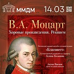 Ансамбль «Благовест» выступит в Московском Доме музыки