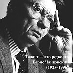 Талант – это редкость