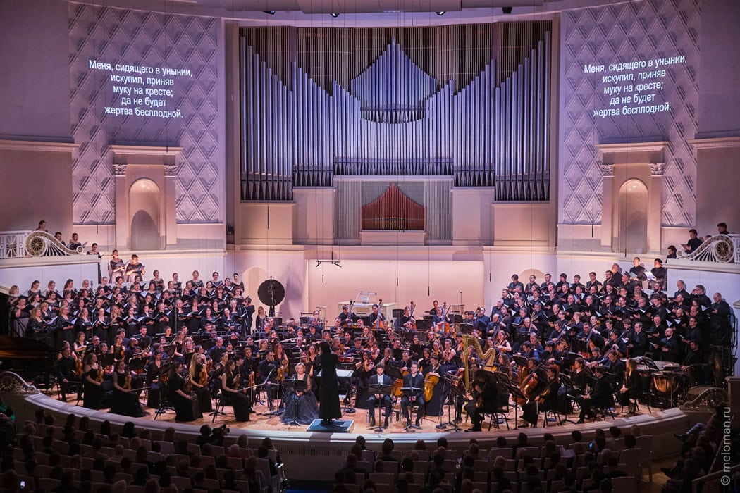 Вселенское моление