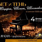 Петр Лаул выступит в Москве