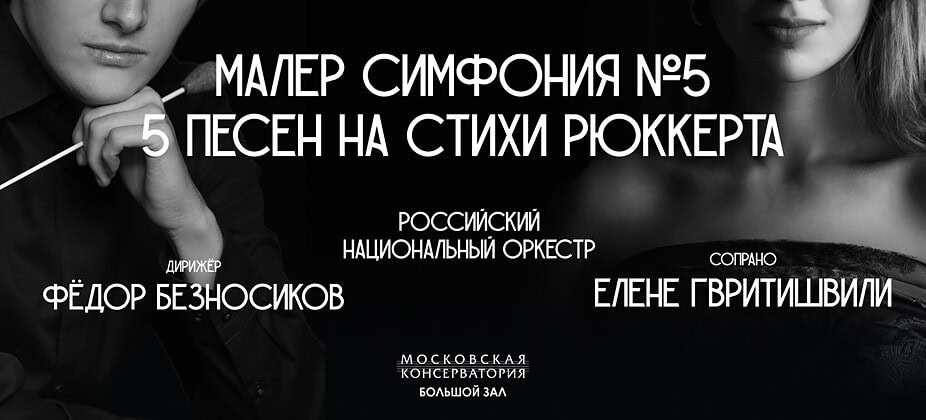Густав Малер – послание из предгорий Альп