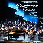 Самое масштабное культурное событие 2026 года в Арктике проходит в эти дни в городе на Полярном круге