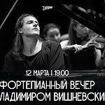 Концерт Владимира Вишневского: захватывающее путешествие в мир барокко и романтизма