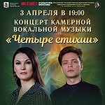 Четыре стихии Равеля, Барбера, Шостаковича и Малера