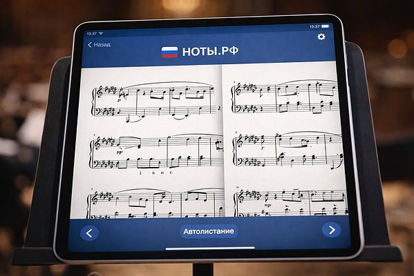 Приложение для чтения нот