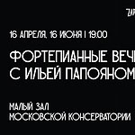 В мастерской гениев: размышления и переживания. Илья Папоян выступит в Малом зале МГК