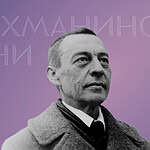 Фестиваль «Рахманиновские дни» пройдет на разных площадках Московской филармонии