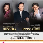 Самарская филармония проведет концерт "Опера-гала" в Санкт-Петербурге