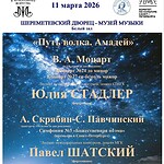 В Петербурге пройдет премьера 3-й симфонии Скрябина в транскрипции для фортепиано