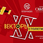 МузАртМедиа представит концерт «Векторы XX столетия»