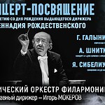 Ученик Рождественского раскроет код маэстро