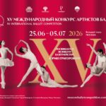 XV Международный конкурс артистов балета