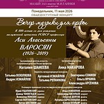 11 мая 2026 года, Малый зал Санкт-Петербургской филармонии
