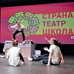 Дети на фестивале «Страна – Театр – Школа». Фото предоставлено пресс-службой Театра Сац