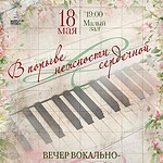 В Башопере состоится концерт музыки Рейнгольда Глиэра