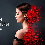 Вкус оперной классики: новый формат знакомства с искусством оперы