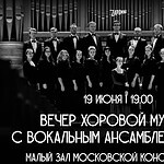 Жизнь бесконечная: музыка Возрождения и наших дней в исполнении ансамбля Intrada