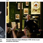Концерты из цикла «Музыкальные встречи в Кремле» пройдут в Оружейной палате