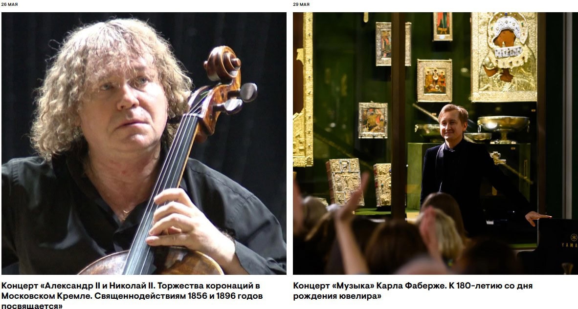 Концерты из цикла «Музыкальные встречи в Кремле» пройдут в Оружейной палате