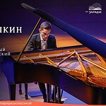 Музыка Бетховена и Рихарда Штрауса прозвучит в Зарядье