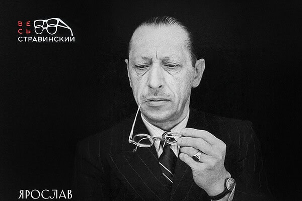 «Персефона» и «Симфония псалмов» завершат четвертый сезон цикла «Весь Стравинский»
