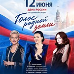 Рахманиновский зал МГК, 12.06.2026