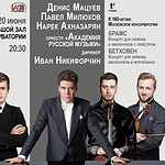 Концерт к юбилею Московской консерватории пройдет в её Большом зале
