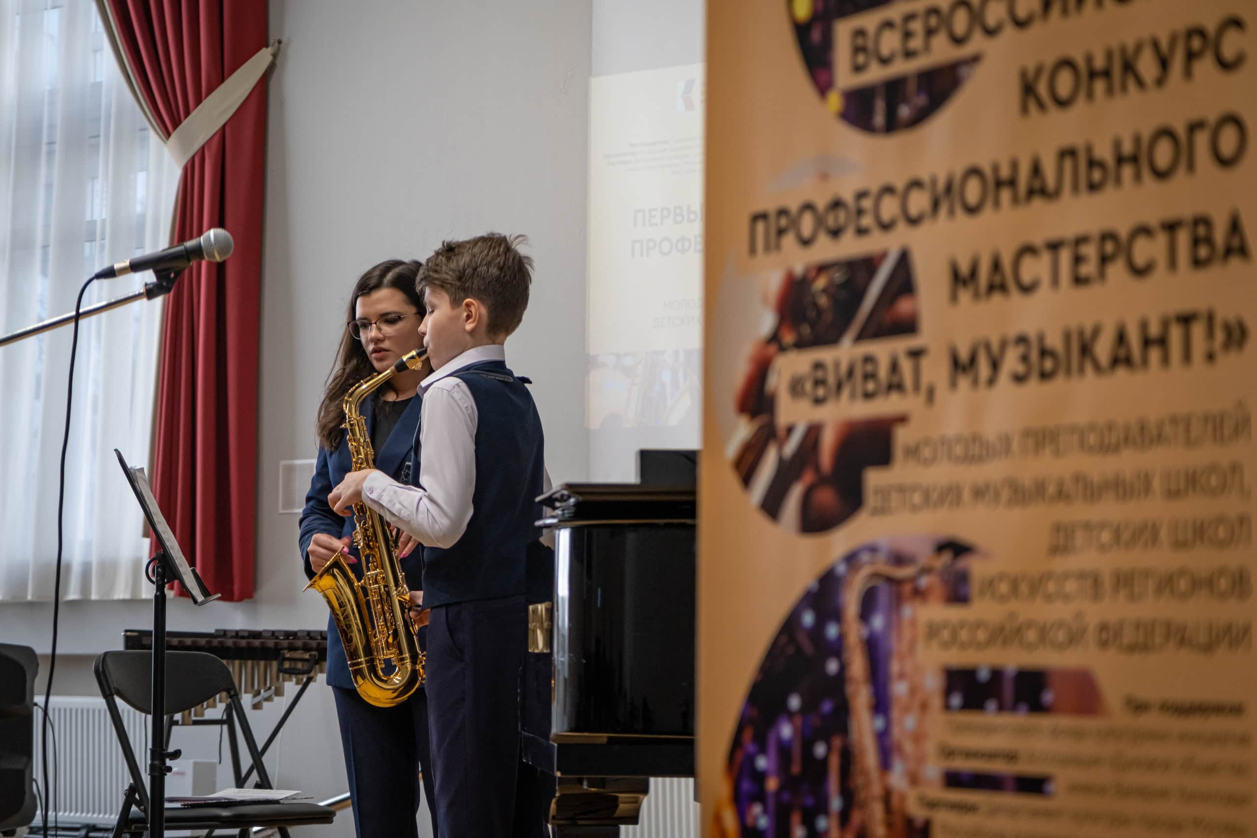 Всероссийский конкурс молодых преподавателей духовых и ударных инструментов «Виват, музыкант!»