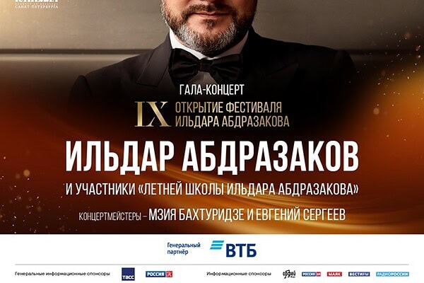 IX Международный музыкальный фестиваль Ильдара Абдразакова