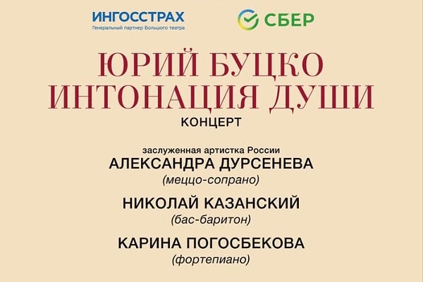 12.06.2026, Бетховенский зал